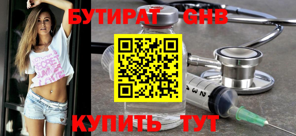 БУТИРАТ оксана Якутск