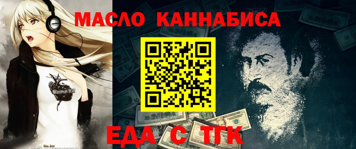 Якутск  Печенье с ТГК конопля  Вход с VPN 