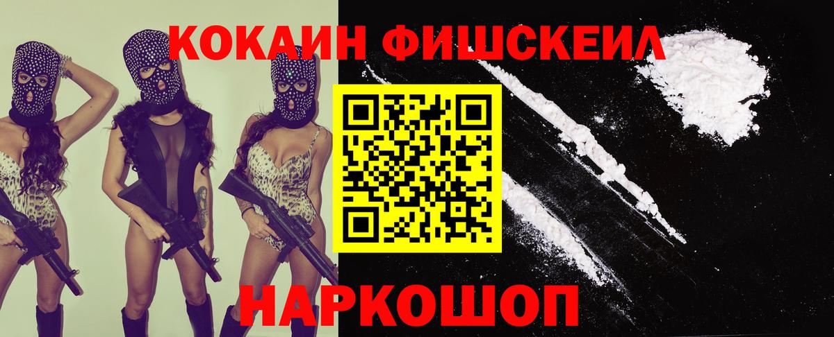 Якутск  купить наркотики цена  Cocaine Перу  Вход с VPN  Кокаин VHQ  Кокаин 