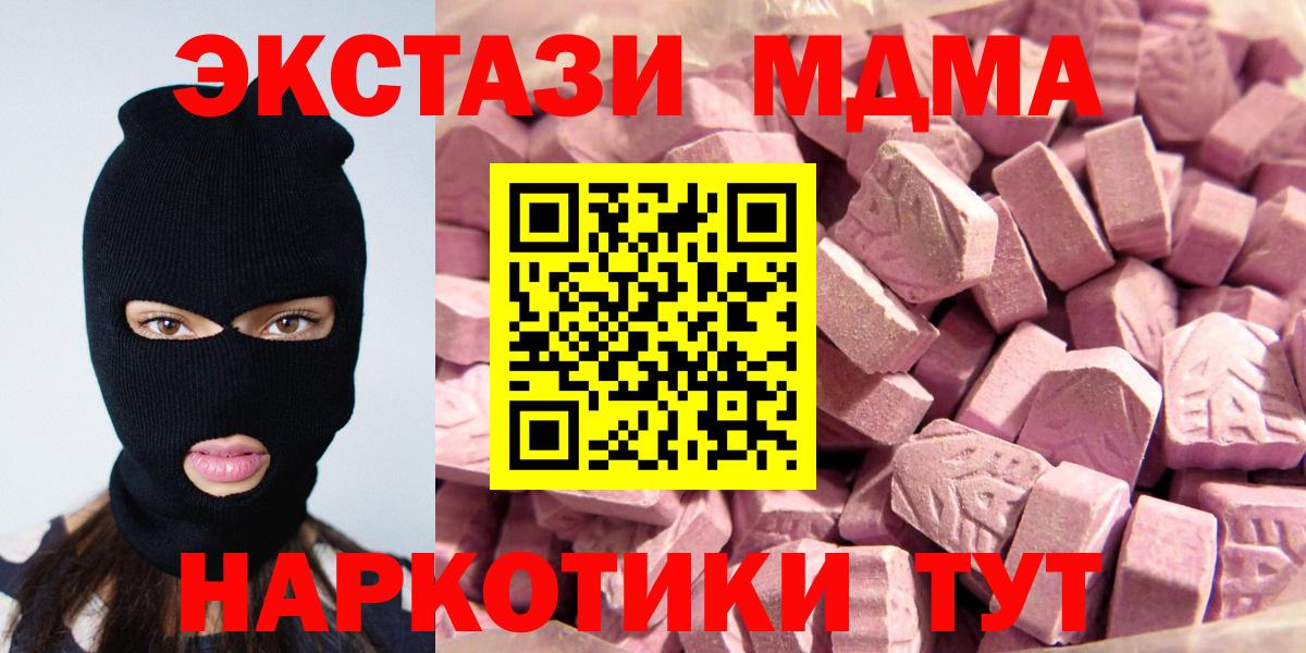 что такое   Экстази 280 MDMA  Ecstasy XTC  Вход с VPN  Якутск  Экстази 