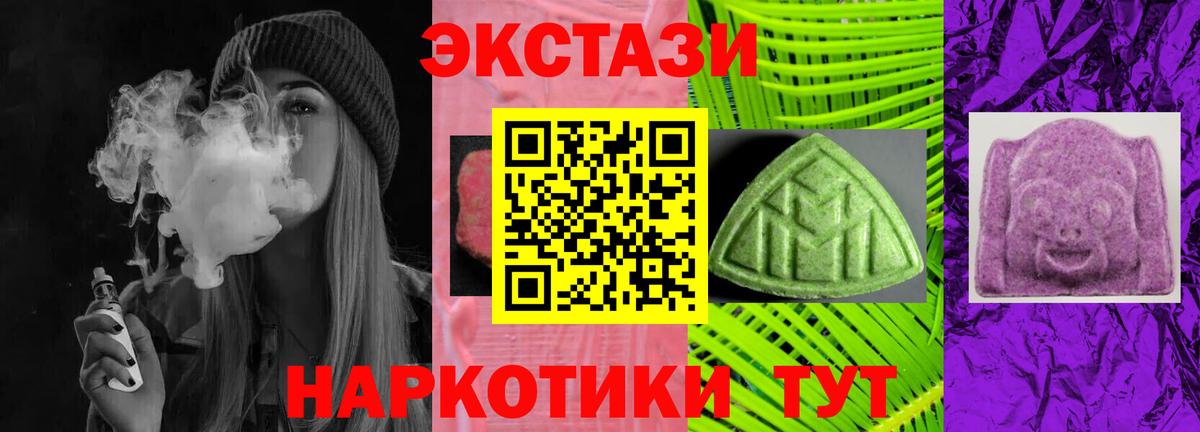 Ecstasy 250 мг Якутск