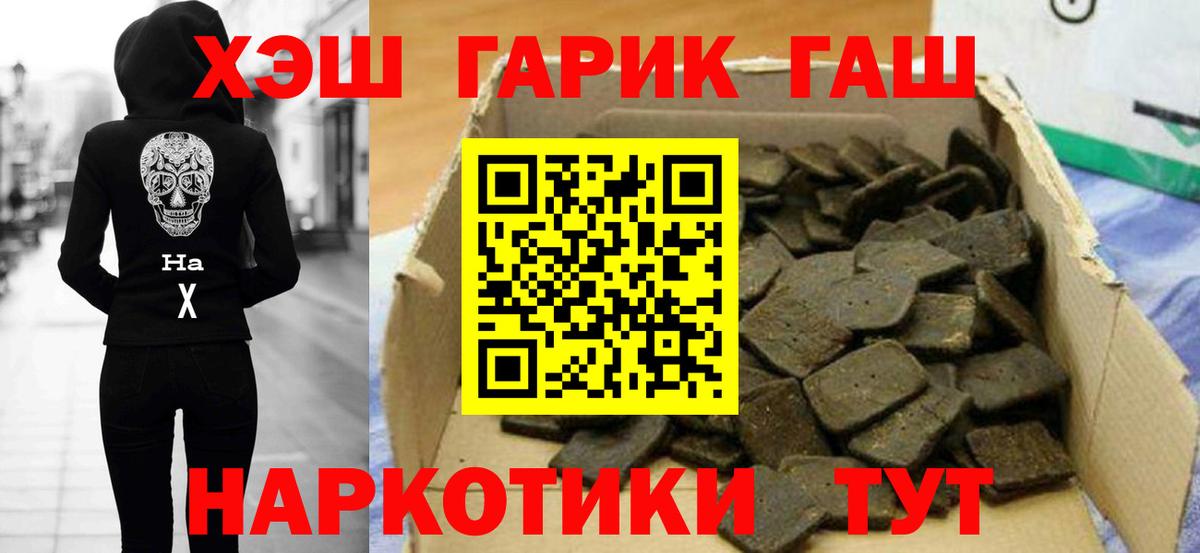 ГАШИШ гашик  Вход с VPN  Якутск  Гашиш  Гашиш Изолятор 