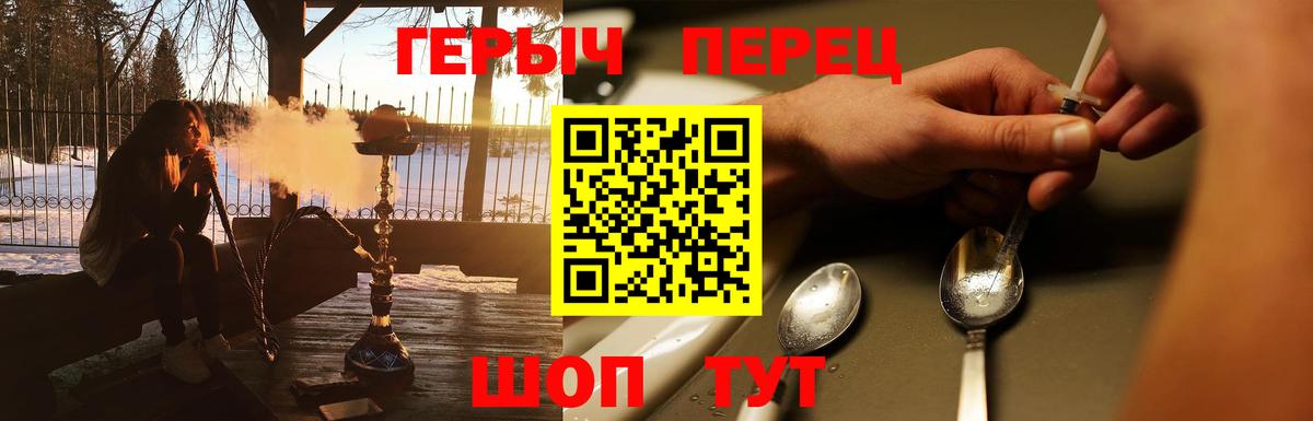 ГЕРОИН  Вход с VPN  Якутск  Героин Heroin 