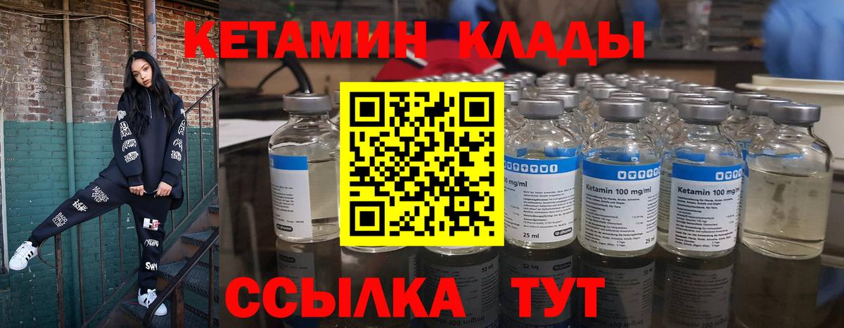 КЕТАМИН ketamine Якутск