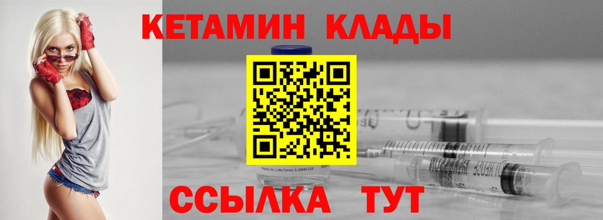 Кетамин VHQ  КЕТАМИН ketamine  Вход с VPN  Якутск 