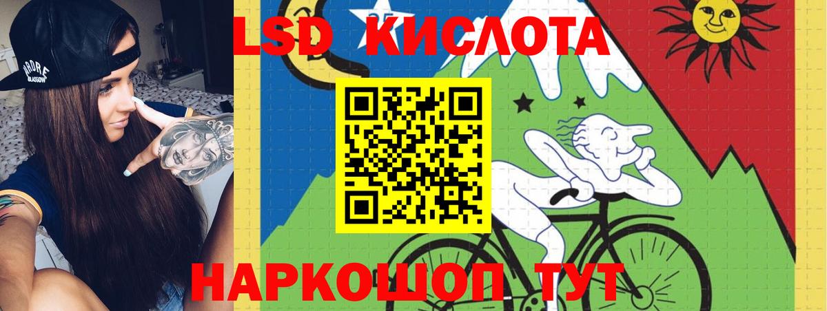 ЛСД экстази кислота Якутск
