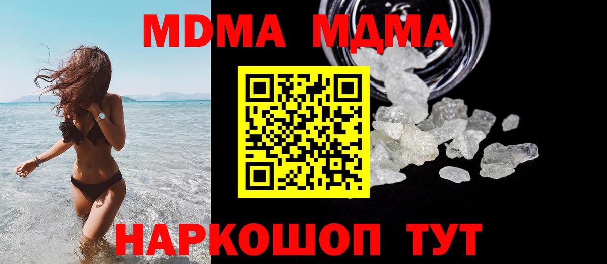 MDMA Molly  MDMA crystal  Якутск  Вход с VPN 