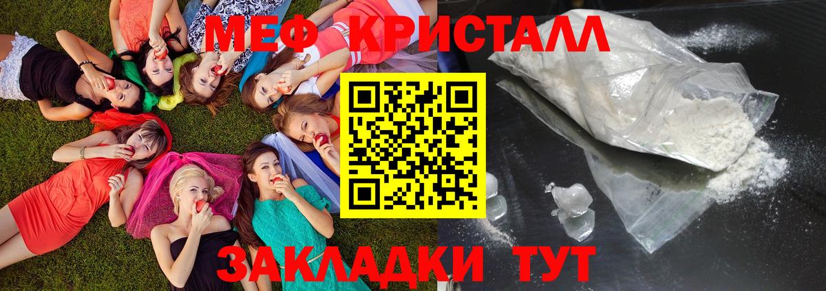 Меф мяу мяу кристаллы Якутск