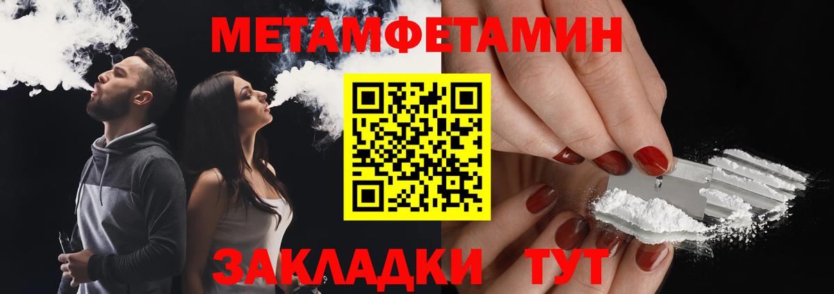 МЕТАМФЕТАМИН витя Якутск