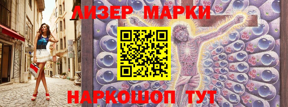 Якутск  Марки N-bome 1500мкг  Вход с VPN 